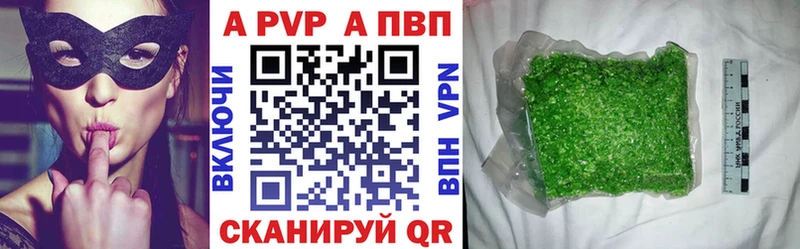 Альфа ПВП крисы CK  Заинск 