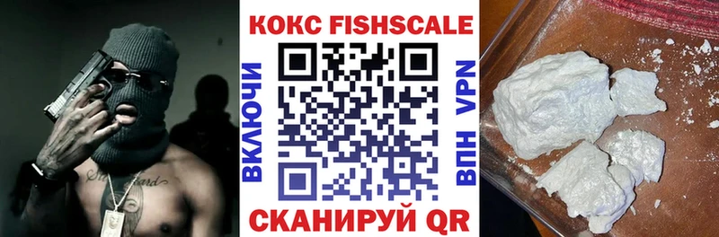 COCAIN FishScale Заинск