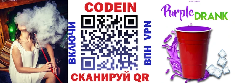 KRAKEN ССЫЛКА  Заинск  Кодеин Purple Drank 