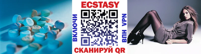 Экстази XTC  Заинск 