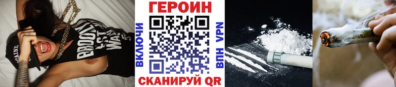 дарк нет телеграм Заинск Героин гречка