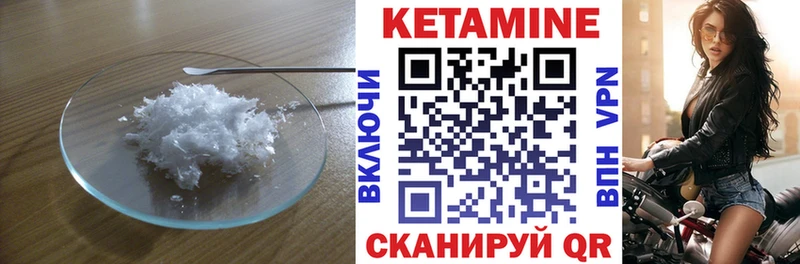 Кетамин ketamine Заинск