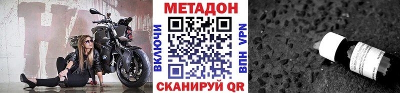 Метадон кристалл Заинск